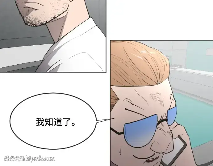 漫画《超人的时代》第44话第112张图