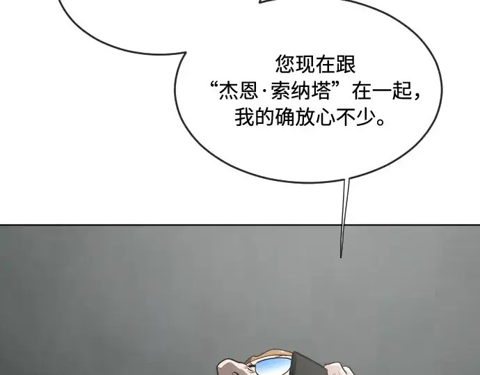 漫画《超人的时代》第44话第114张图