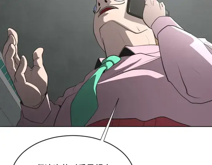 漫画《超人的时代》第44话第115张图