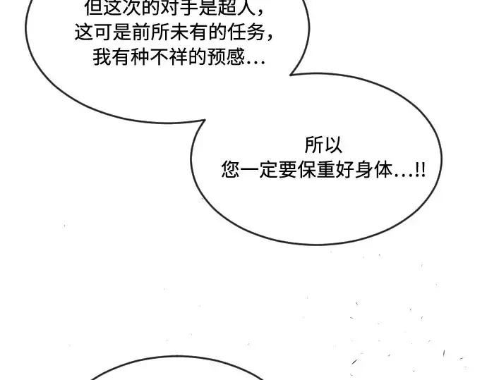漫画《超人的时代》第44话第116张图