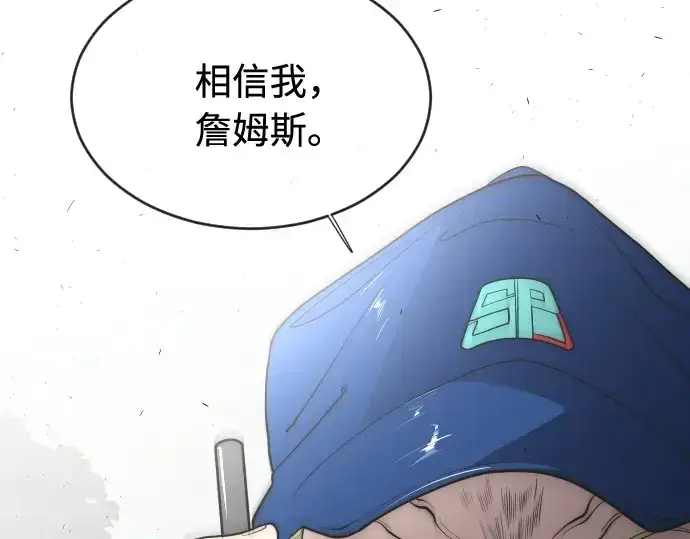 漫画《超人的时代》第44话第117张图