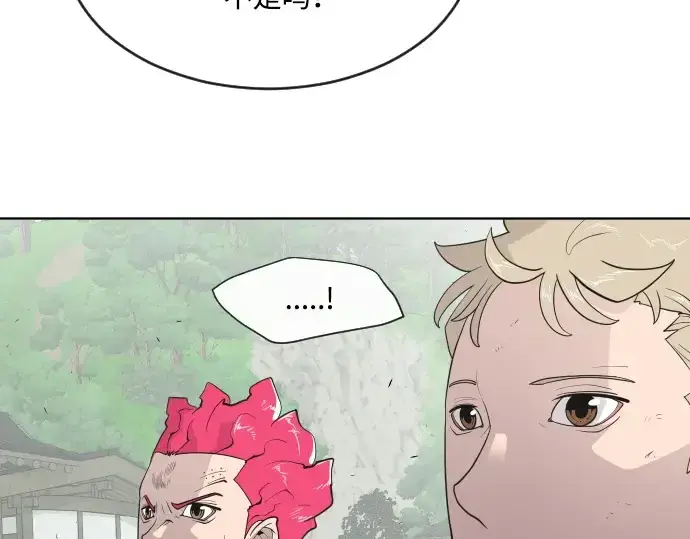 漫画《超人的时代》第44话第12张图