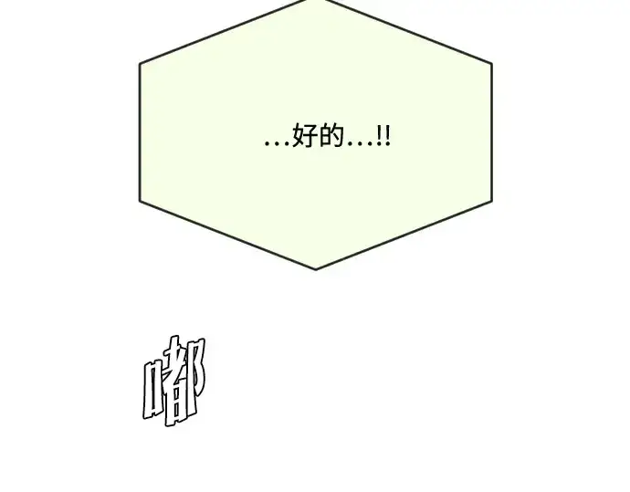 漫画《超人的时代》第44话第121张图