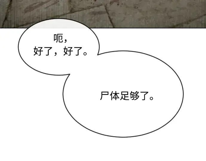 漫画《超人的时代》第44话第134张图