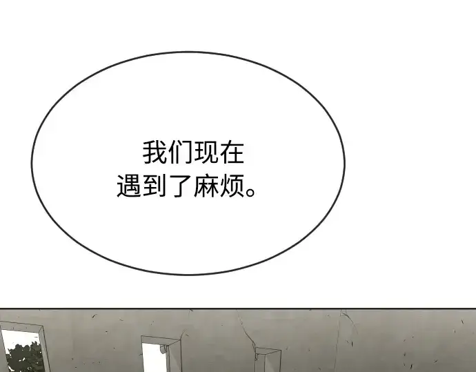漫画《超人的时代》第44话第135张图