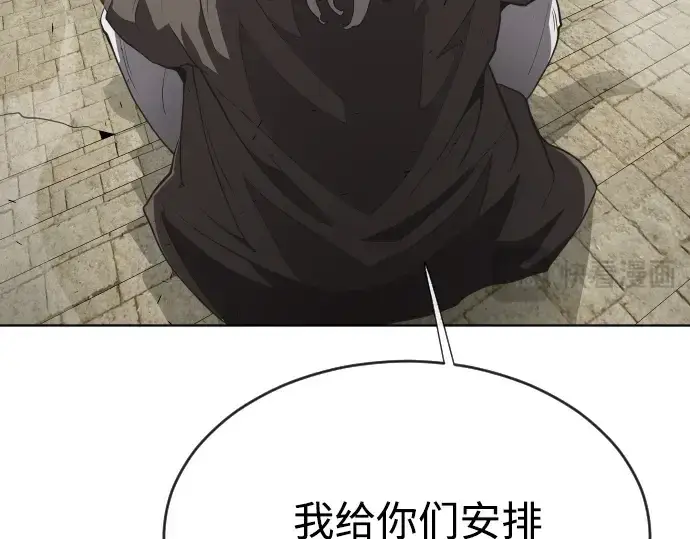 漫画《超人的时代》第44话第137张图