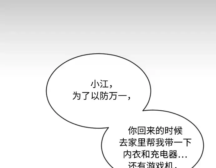 漫画《超人的时代》第44话第15张图