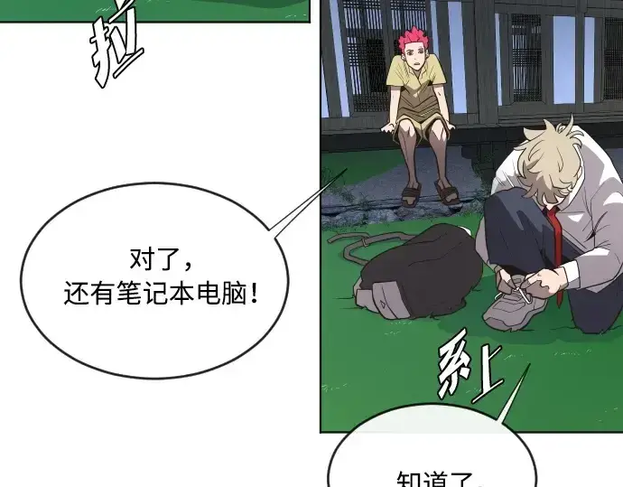 漫画《超人的时代》第44话第17张图