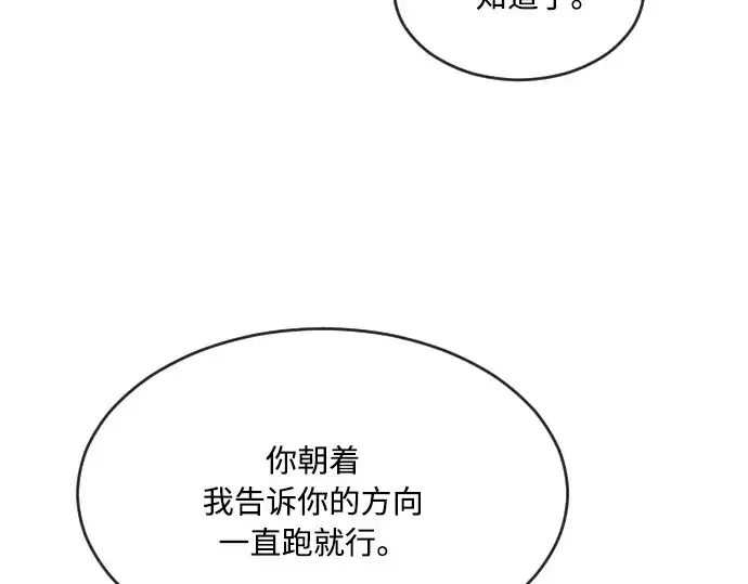 漫画《超人的时代》第44话第18张图