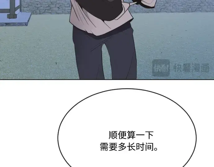 漫画《超人的时代》第44话第20张图