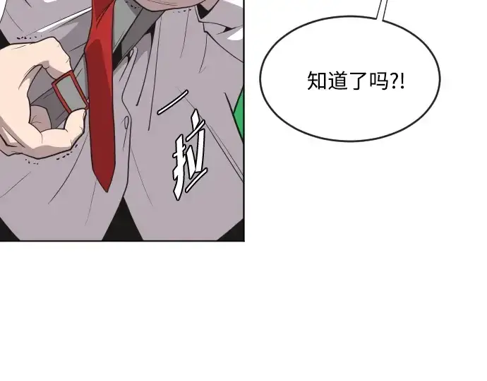 漫画《超人的时代》第44话第23张图