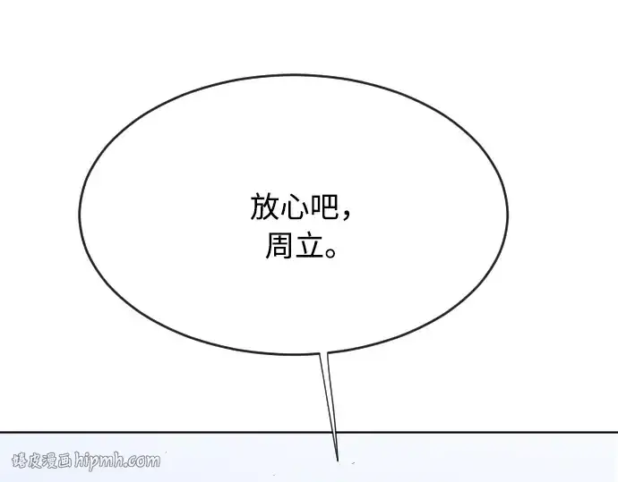 漫画《超人的时代》第44话第24张图