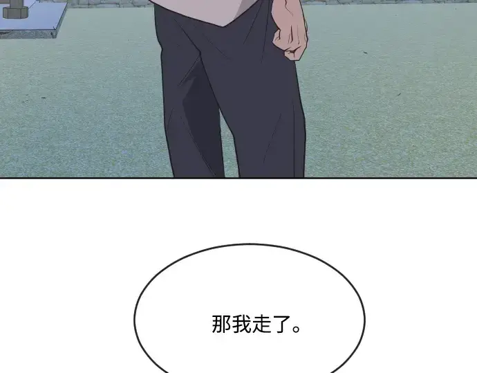 漫画《超人的时代》第44话第26张图