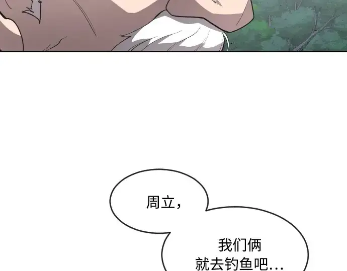 漫画《超人的时代》第44话第35张图