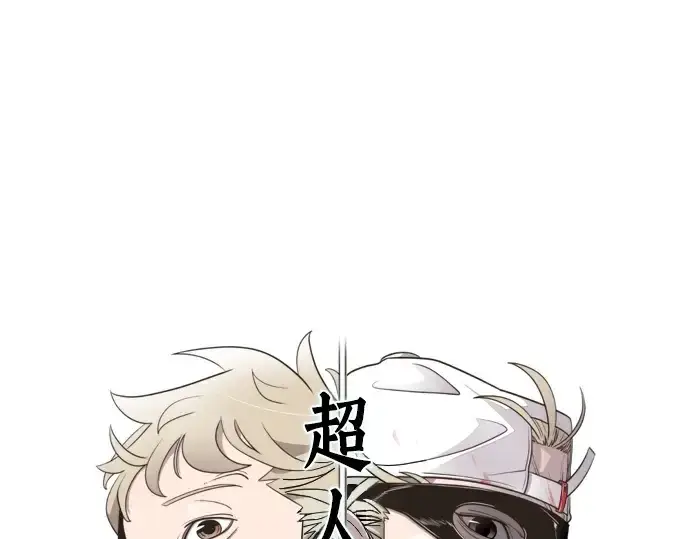 漫画《超人的时代》第44话第38张图