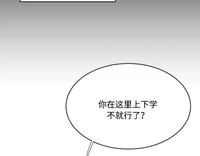 漫画《超人的时代》第44话第4张图