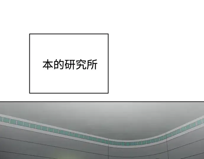 漫画《超人的时代》第44话第41张图
