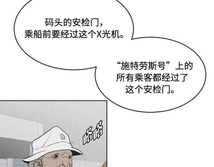 漫画《超人的时代》第44话第45张图