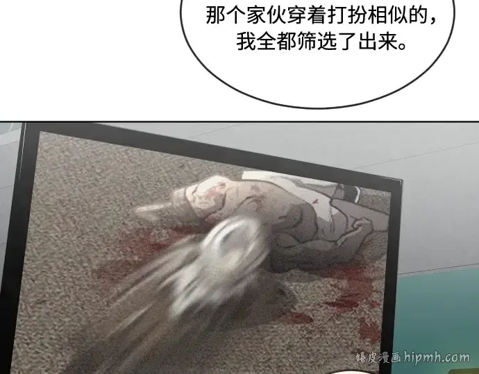 漫画《超人的时代》第44话第48张图
