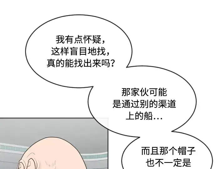 漫画《超人的时代》第44话第50张图