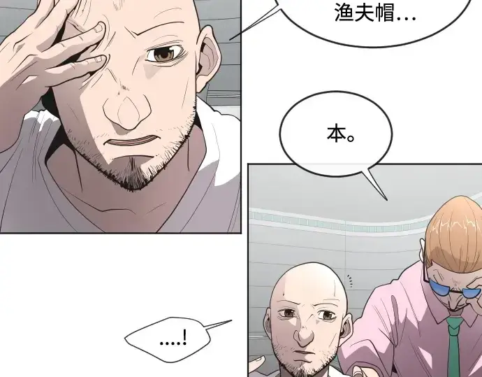 漫画《超人的时代》第44话第51张图
