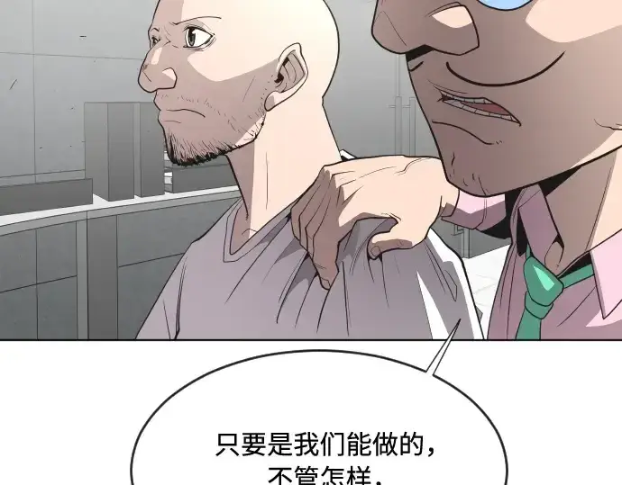 漫画《超人的时代》第44话第54张图