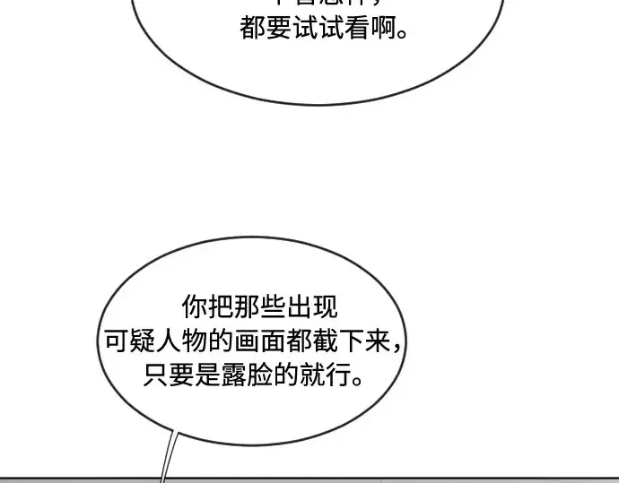 漫画《超人的时代》第44话第55张图