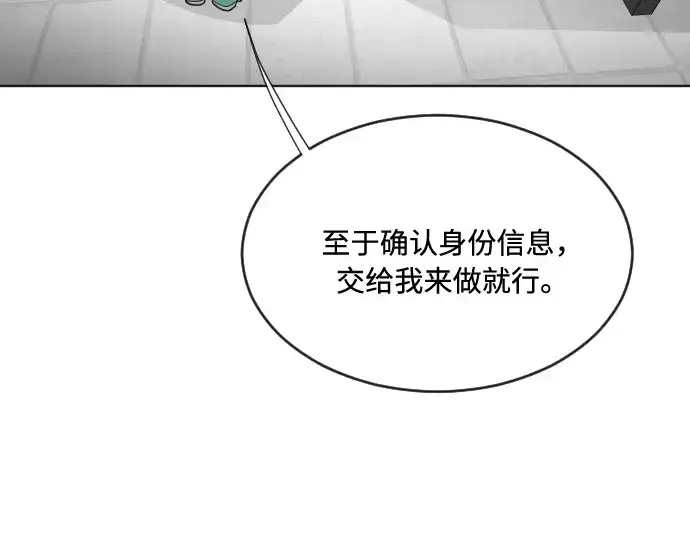 漫画《超人的时代》第44话第57张图