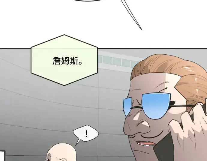 漫画《超人的时代》第44话第61张图
