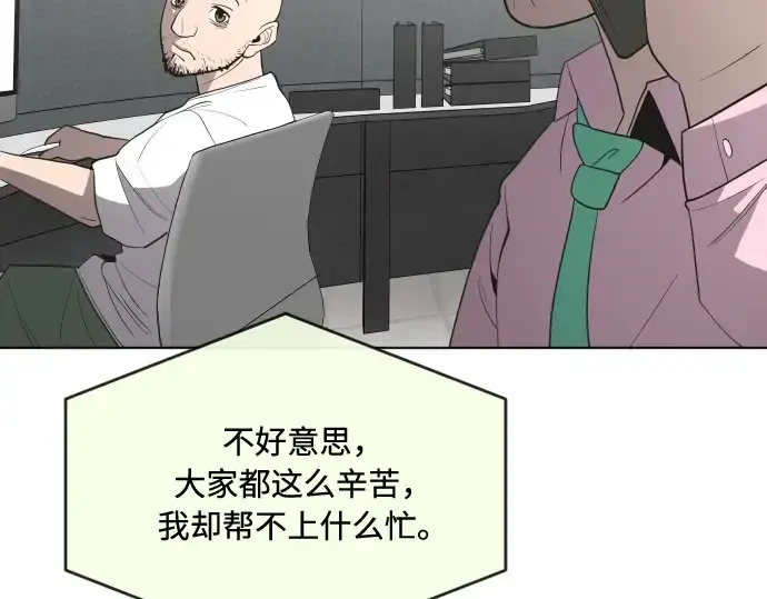 漫画《超人的时代》第44话第62张图