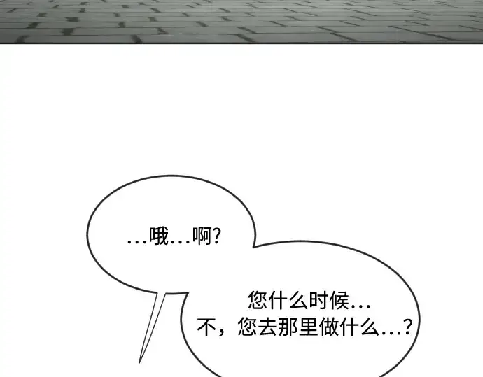 漫画《超人的时代》第44话第65张图