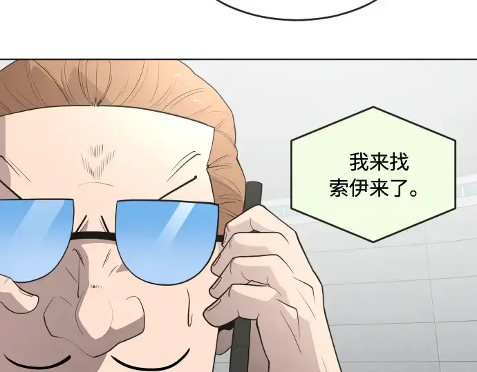 漫画《超人的时代》第44话第66张图