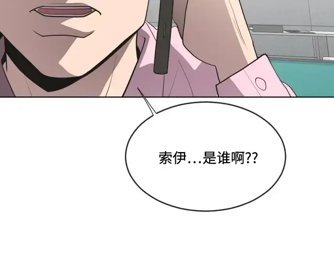 漫画《超人的时代》第44话第67张图