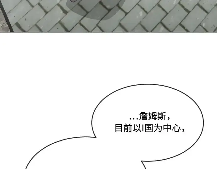 漫画《超人的时代》第44话第70张图