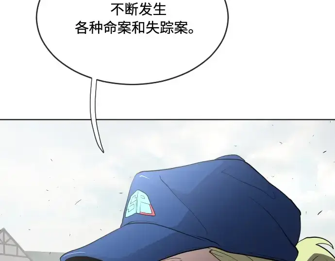 漫画《超人的时代》第44话第71张图