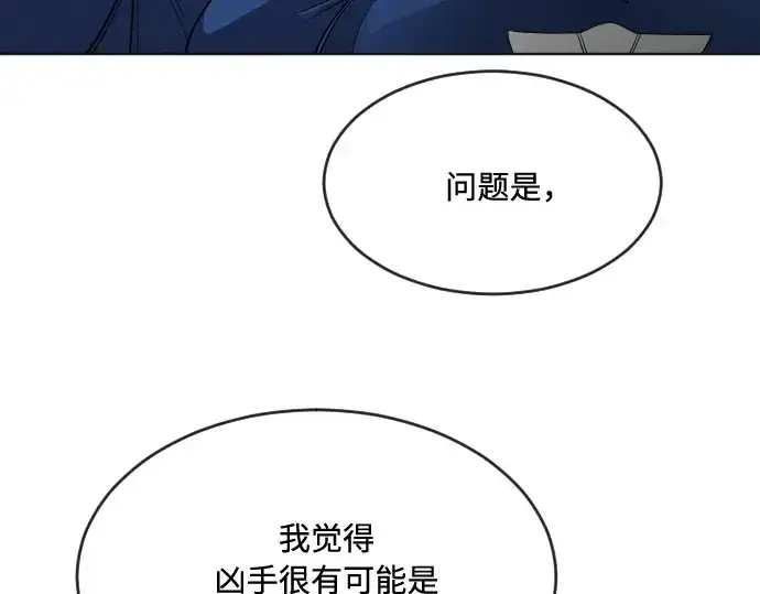 漫画《超人的时代》第44话第73张图