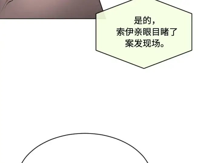 漫画《超人的时代》第44话第76张图