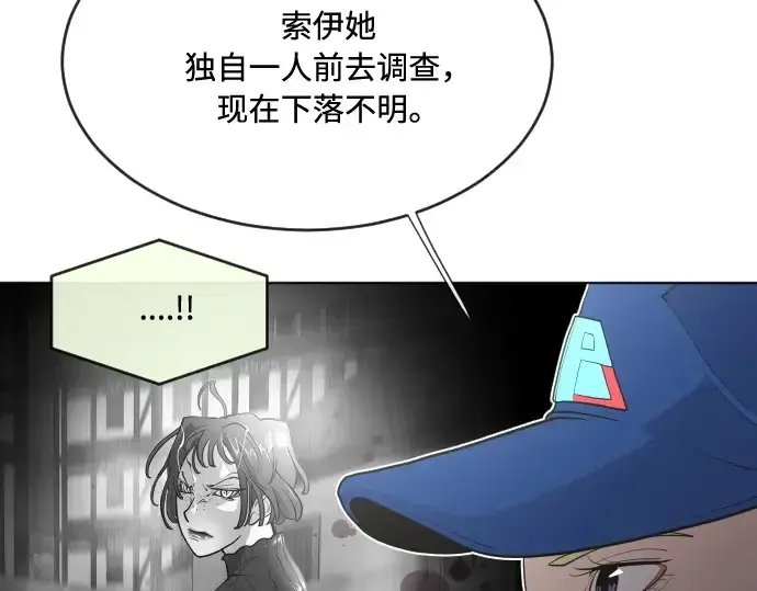 漫画《超人的时代》第44话第77张图
