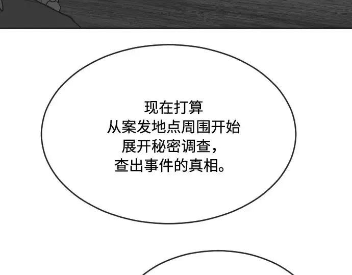 漫画《超人的时代》第44话第81张图