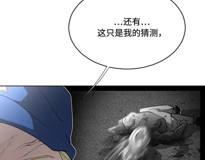 漫画《超人的时代》第44话第82张图