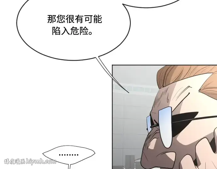 漫画《超人的时代》第44话第88张图