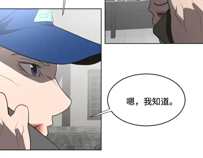 漫画《超人的时代》第44话第89张图