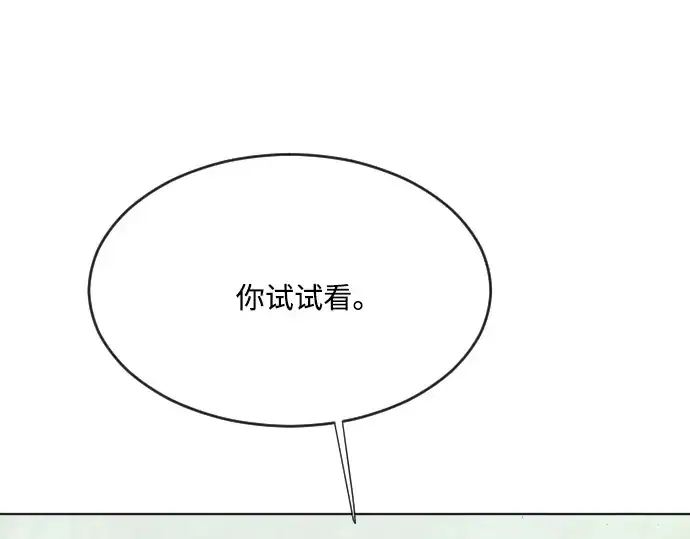 漫画《超人的时代》第44话第9张图