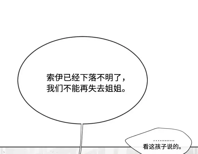 漫画《超人的时代》第44话第90张图