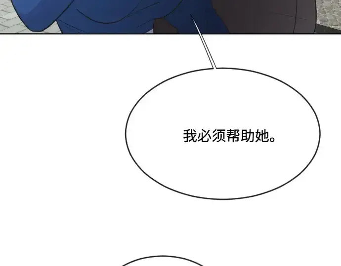 漫画《超人的时代》第44话第92张图