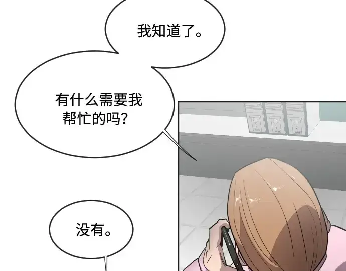 漫画《超人的时代》第44话第93张图