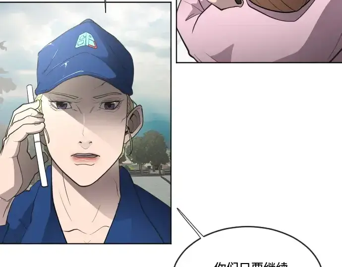漫画《超人的时代》第44话第94张图