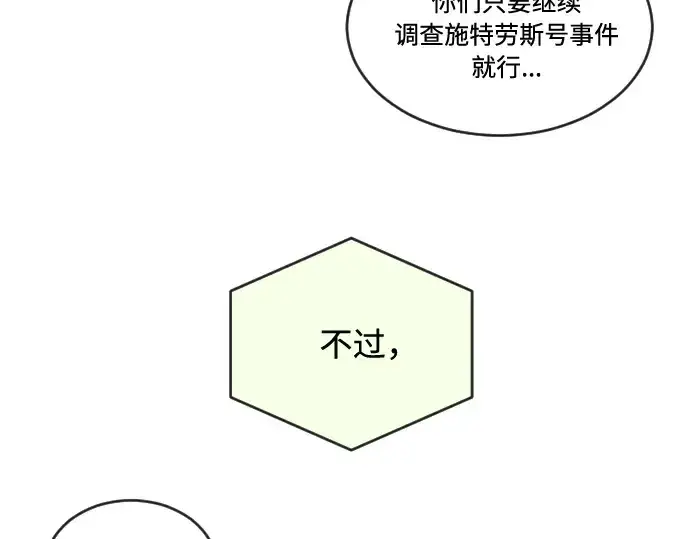 漫画《超人的时代》第44话第95张图