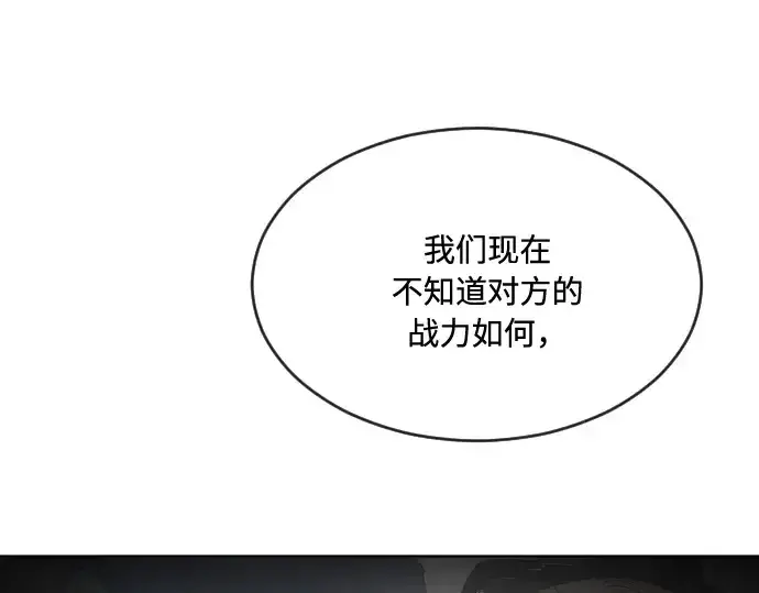 漫画《超人的时代》第44话第97张图
