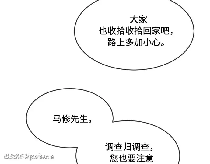 漫画《超人的时代》第45话第104张图